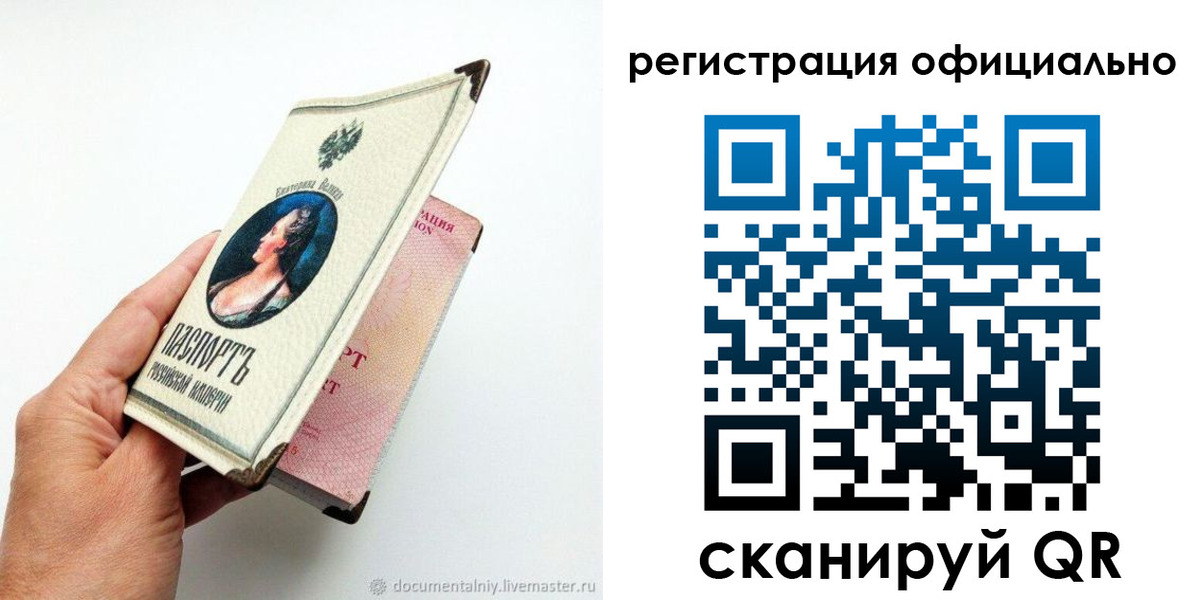 прописка для работы в Симферополе