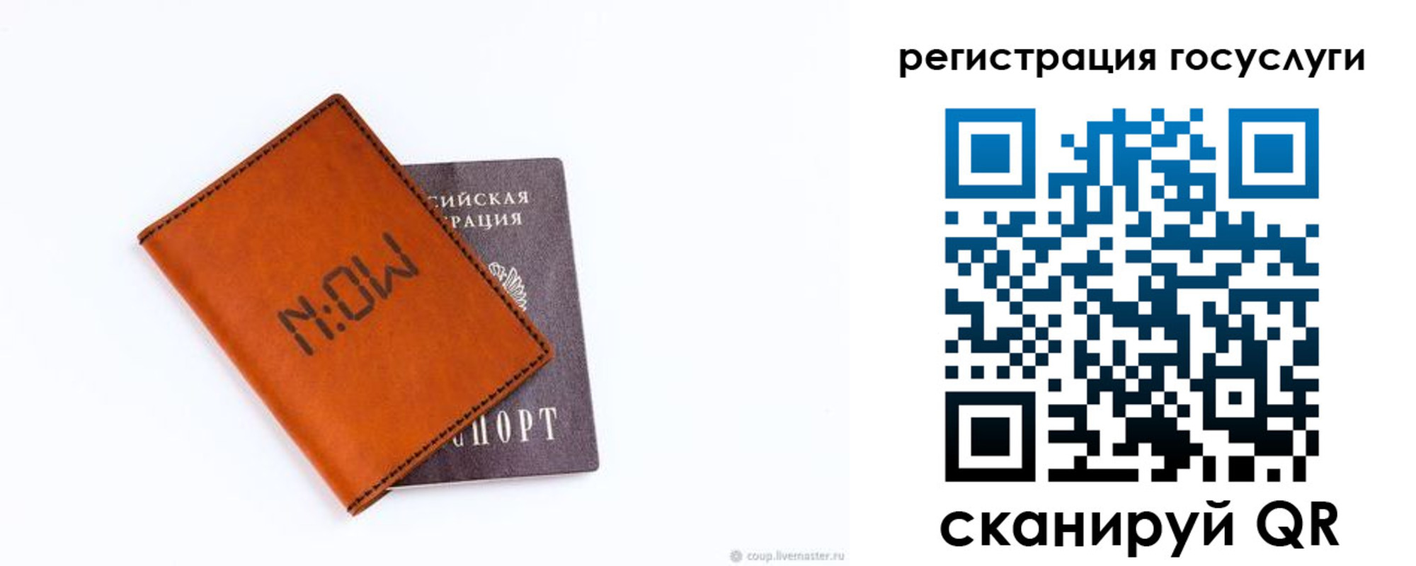 временная регистрация собственник в Симферополе