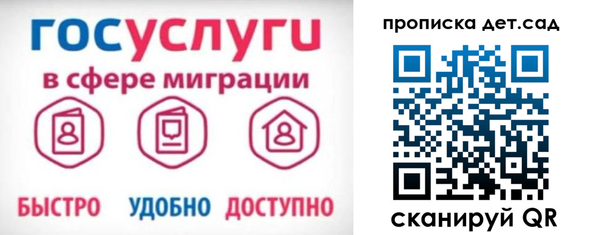 временная прописка в Симферополе