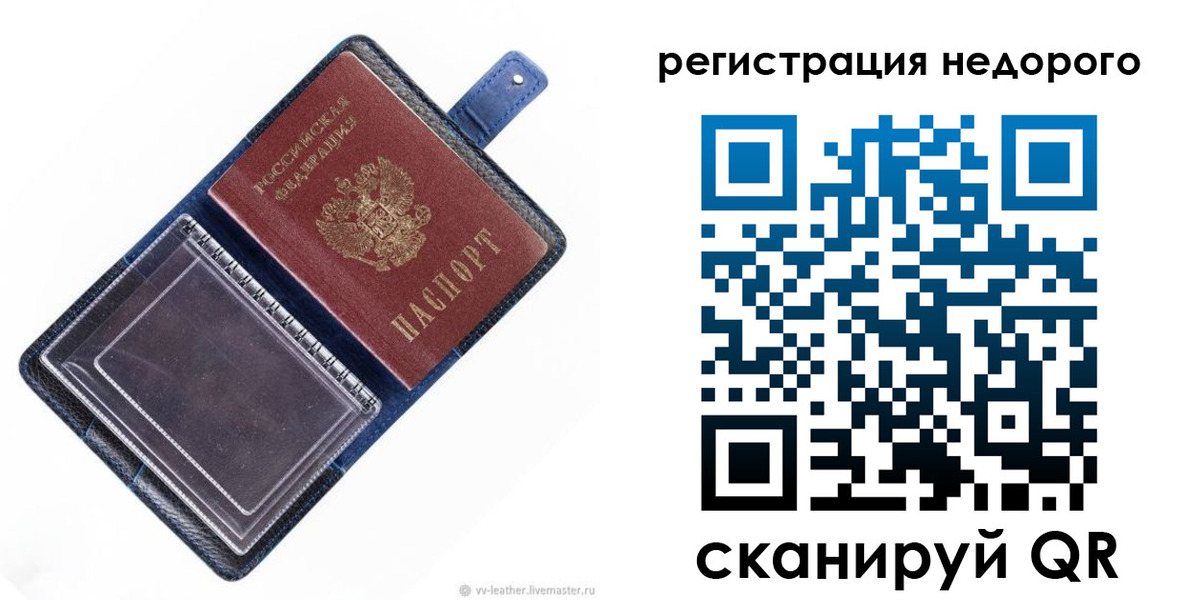 временная регистрация 2025 в Симферополе