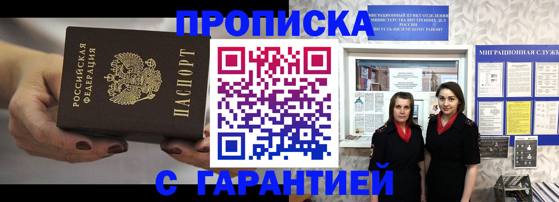 временная регистрация купить в Симферополе